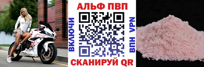 A-PVP VHQ  Тюмень 