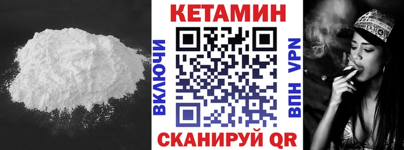Кетамин ketamine Тюмень