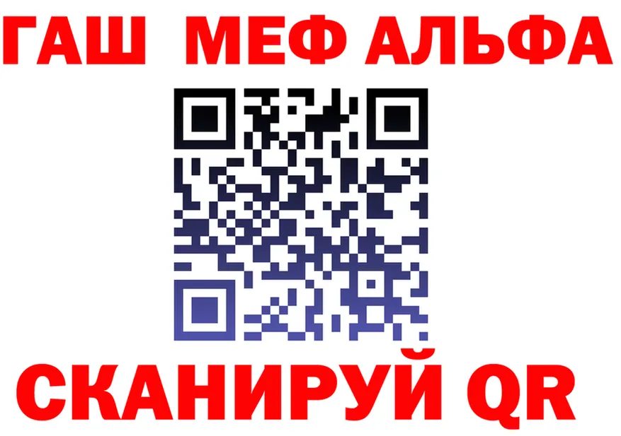 Альфа ПВП СК КРИС ссылка дарк нет гидра Тюмень